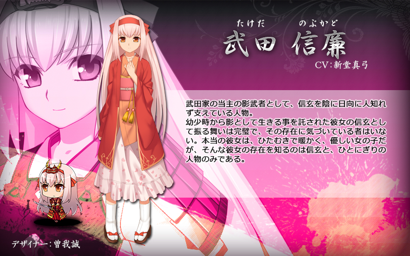 武田信廉