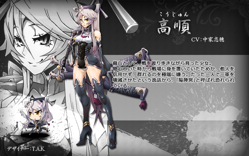 高順