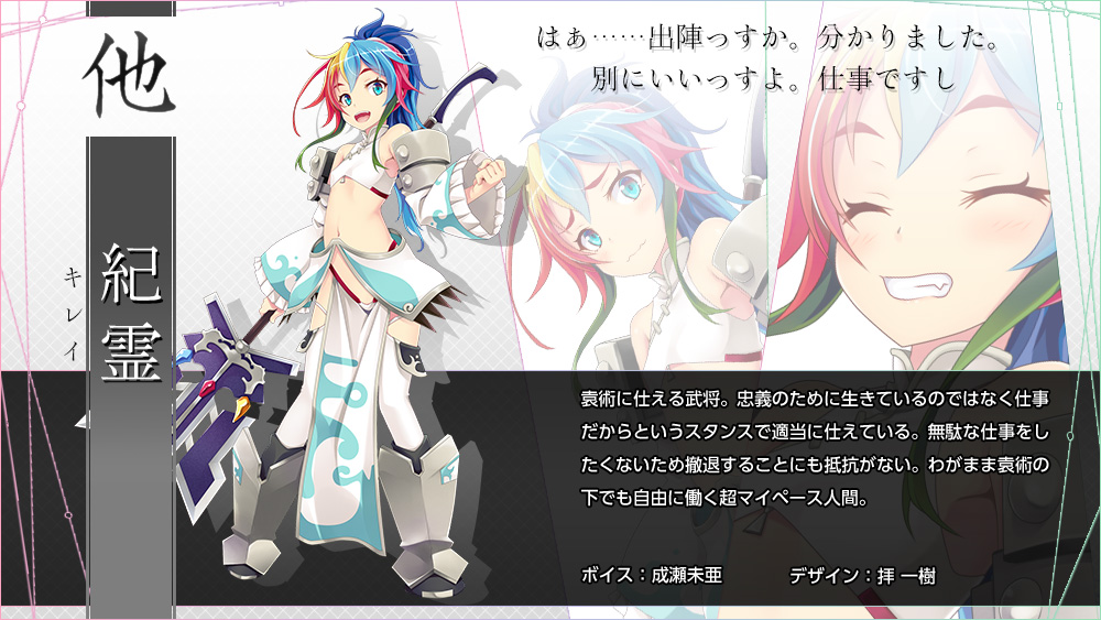 紀霊