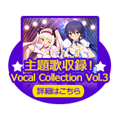 SystemSoft Alpha & neo-unicorn Vocal Collection Vol.3