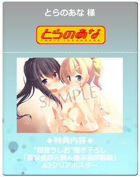 とらのあな