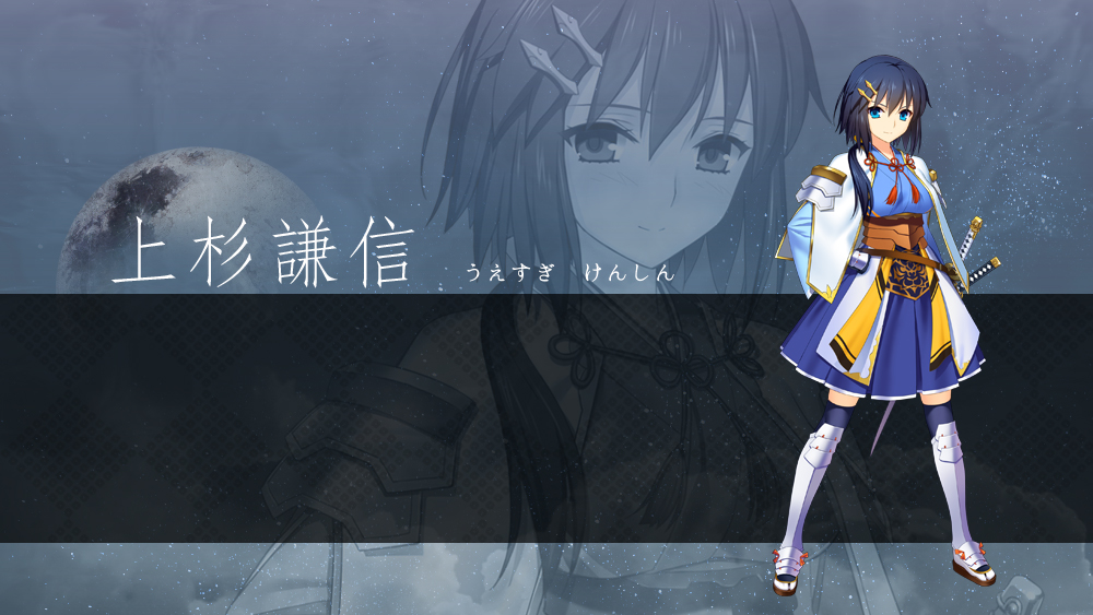 上杉謙信
