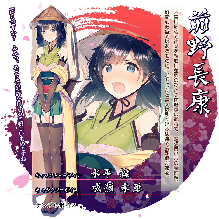 前野長康