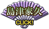 島津家久