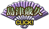 島津歳久